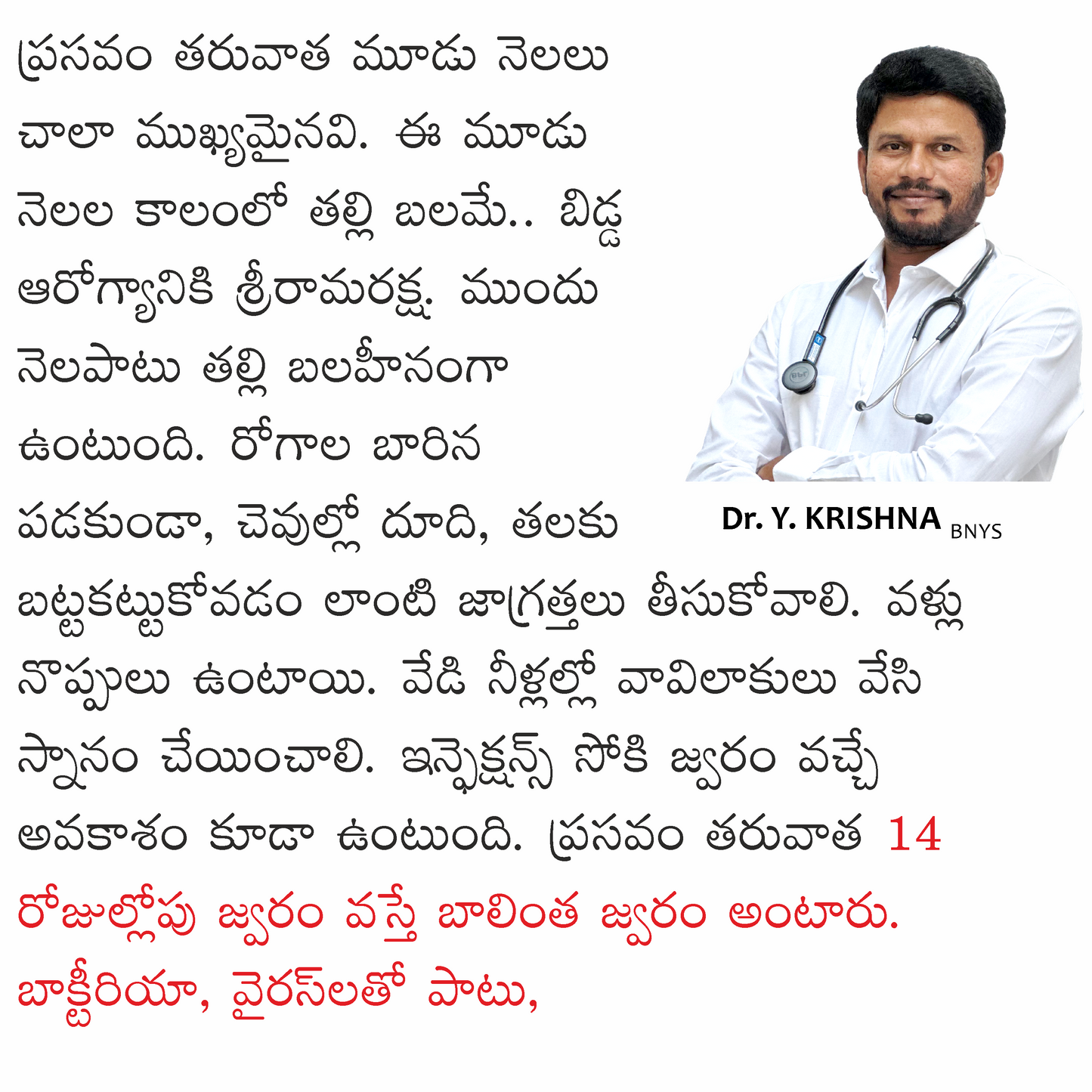 Balintha Pack / బాలింత కాయం ప్యాక్
