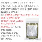 Balintha Pack / బాలింత కాయం ప్యాక్