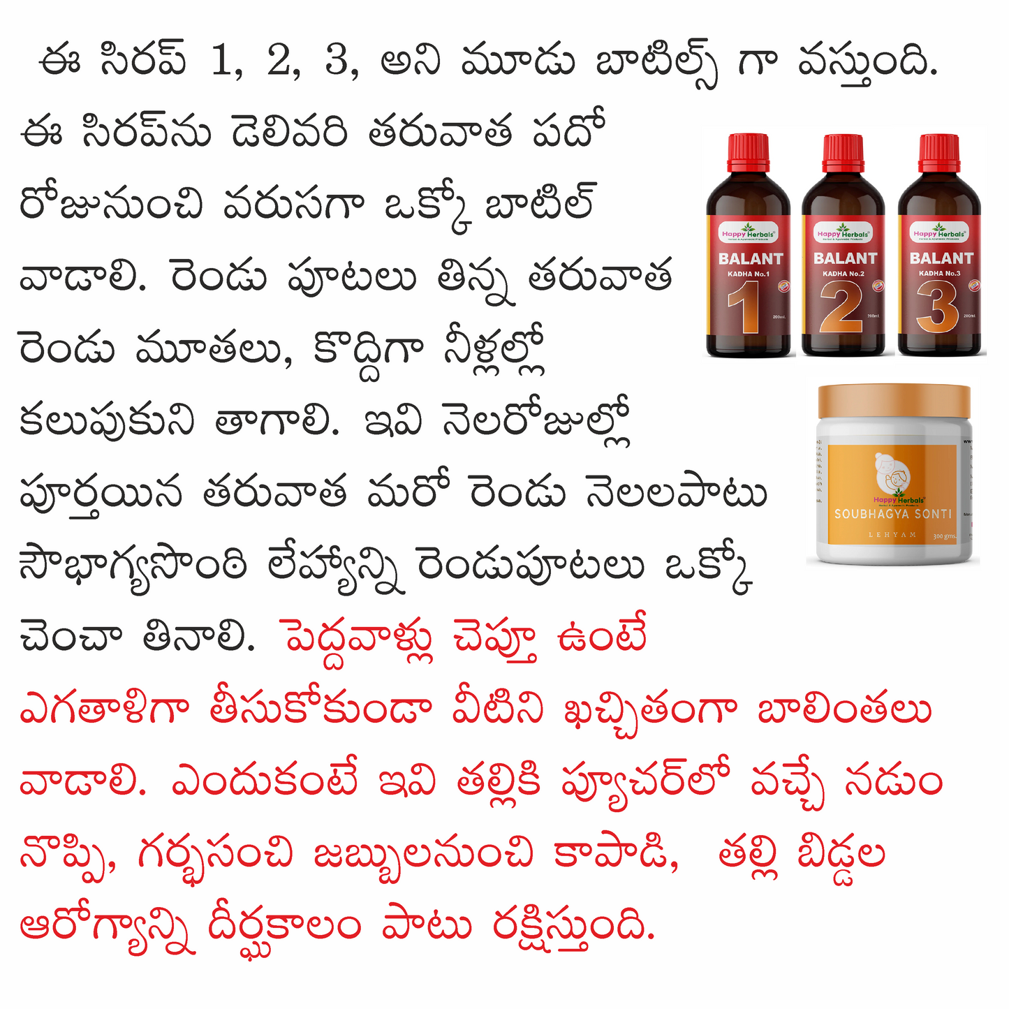 Balintha Pack / బాలింత కాయం ప్యాక్