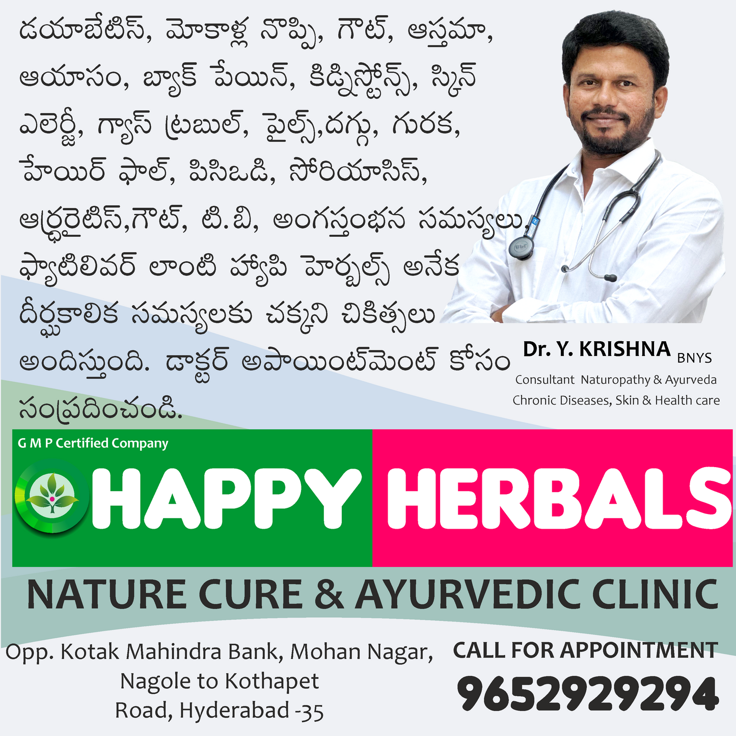 Balintha Pack / బాలింత కాయం ప్యాక్