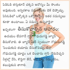 PCOD Moolika Churnam