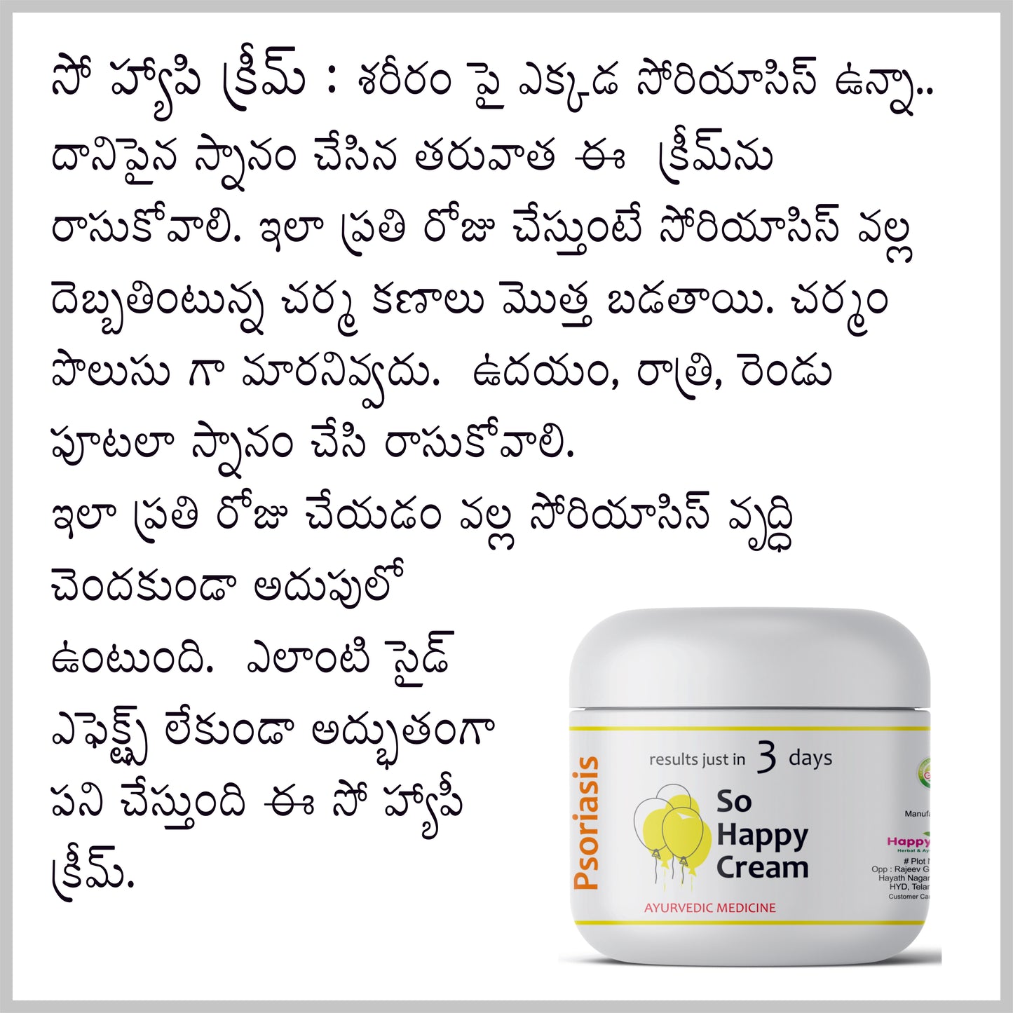 Psoriasis Care Pack